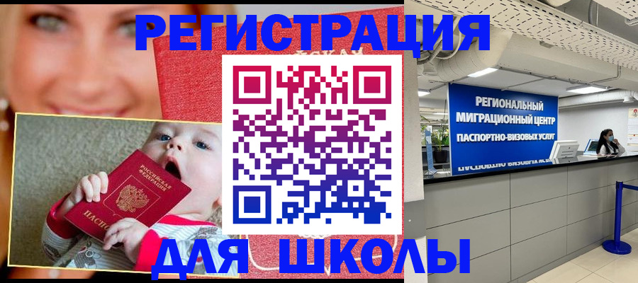 прописка гарантия в Сельцо