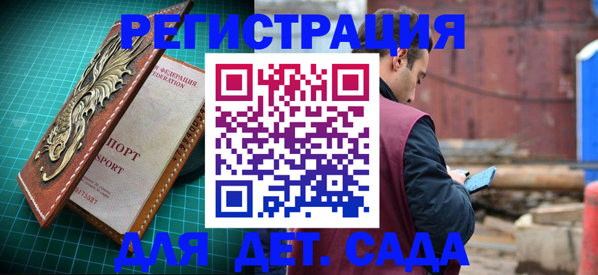 прописка регистрация в Сельцо