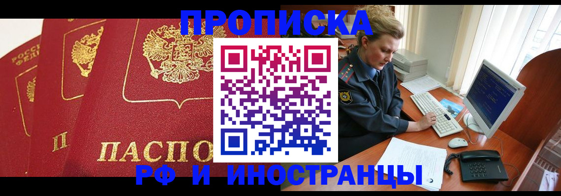 прописка для кредита в Сельцо