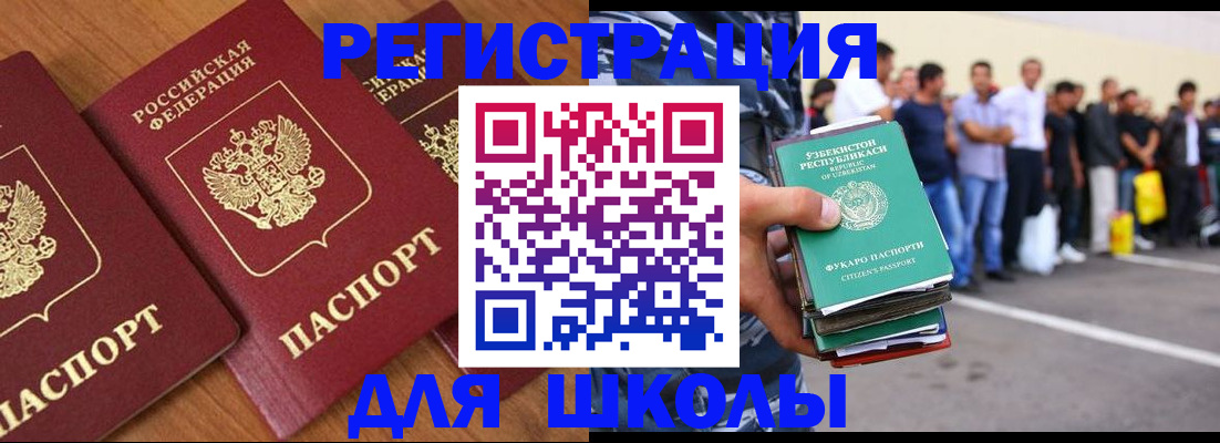 купить прописку в Сельцо